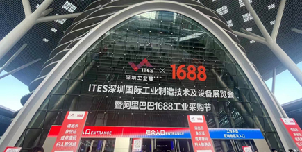 2022 Шэньчжэньская промышленная выставка ITES успешно завершилась